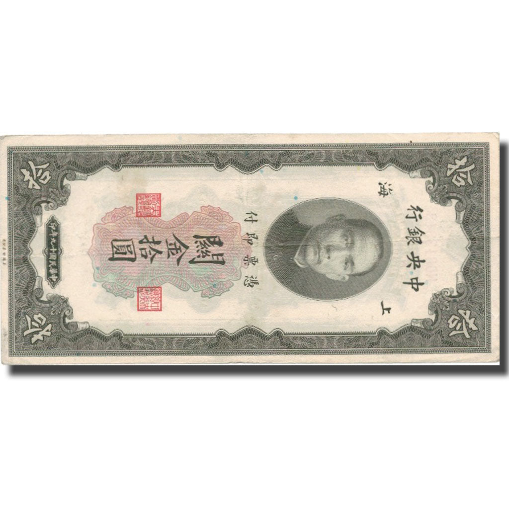 Banknote, China, 10 Customs Gold Units, 1930, 1930, KM:327c, VF(30-35)