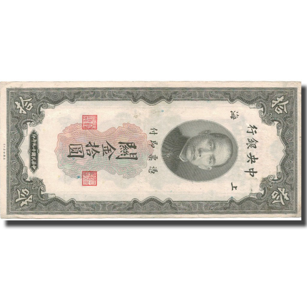 Banknote, China, 10 Customs Gold Units, 1930, 1930, KM:327c, VF(30-35)