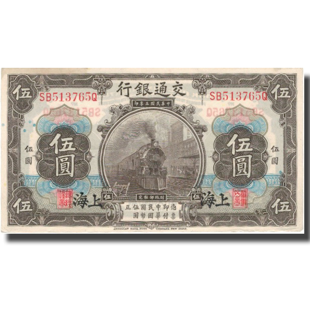 Banknote, China, 5 Yüan, 1914, 1914-10-01, KM:117n, VF(20-25)