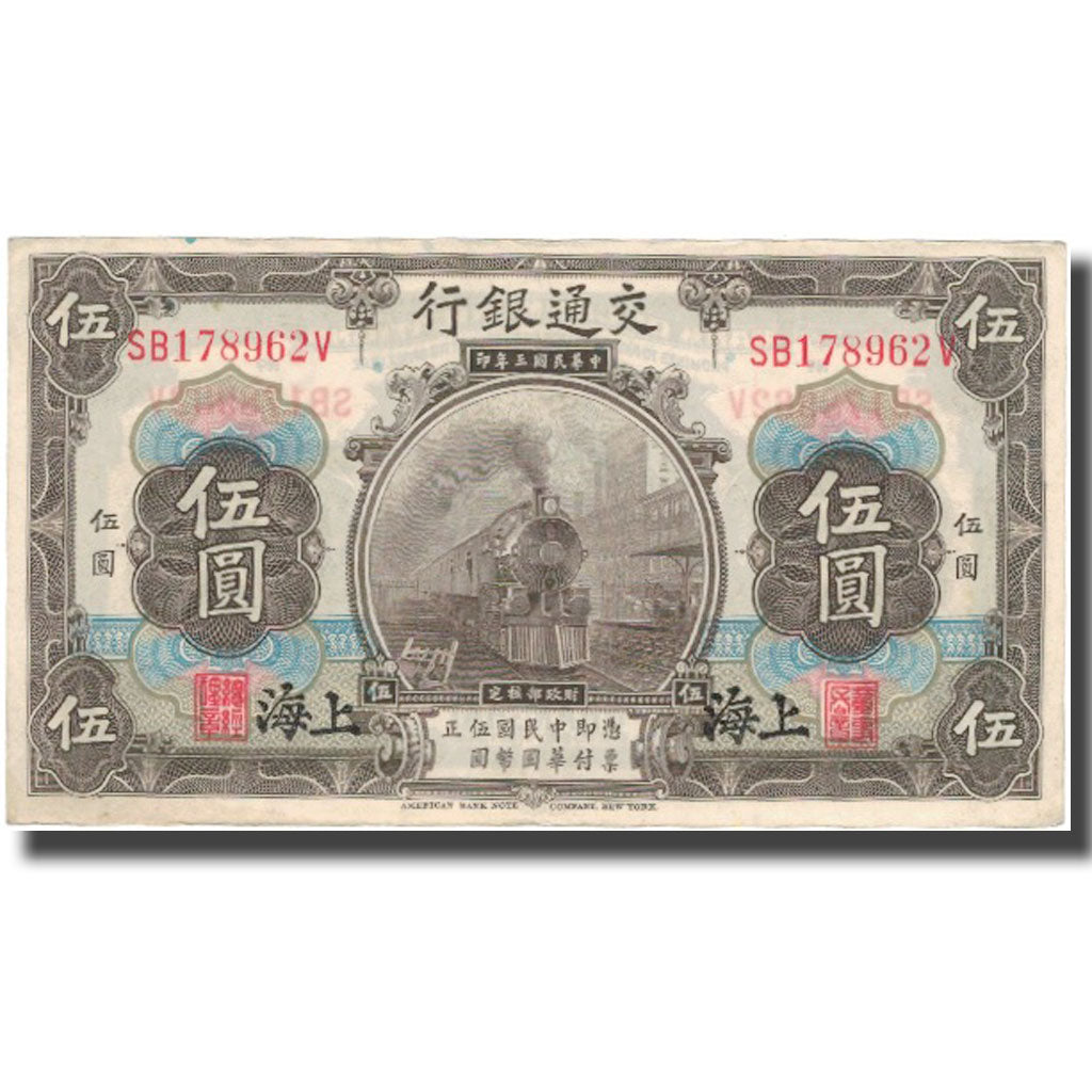 Banknote, China, 5 Yüan, 1914, 1914-10-01, KM:117n, VF(20-25)