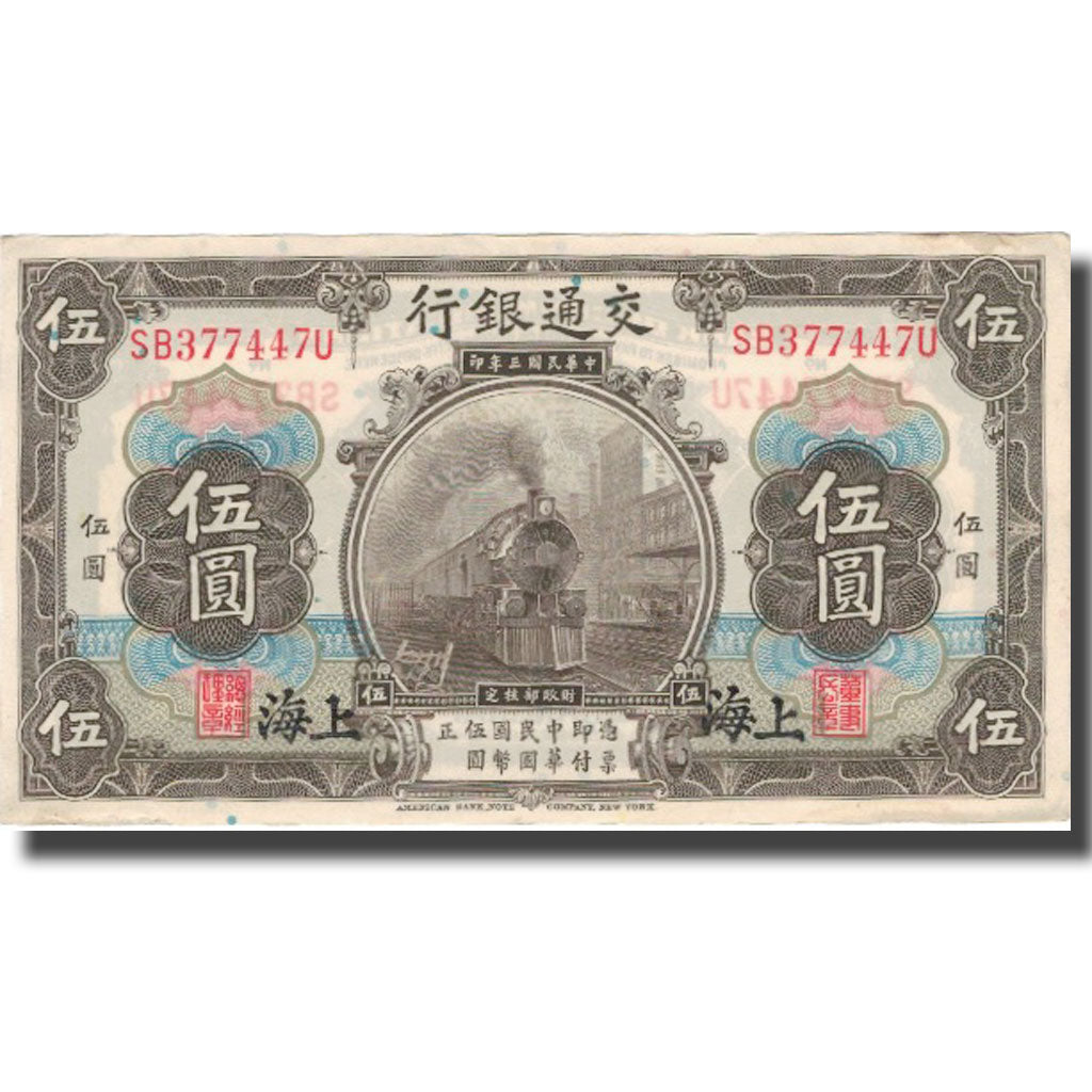 Banknote, China, 5 Yüan, 1914, 1914-10-01, KM:117n, VF(20-25)