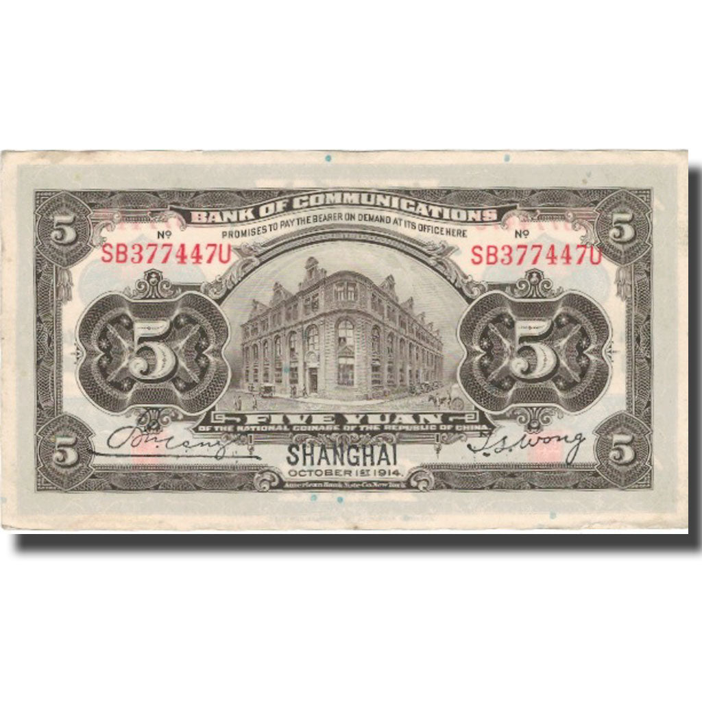 Banknote, China, 5 Yüan, 1914, 1914-10-01, KM:117n, VF(20-25)