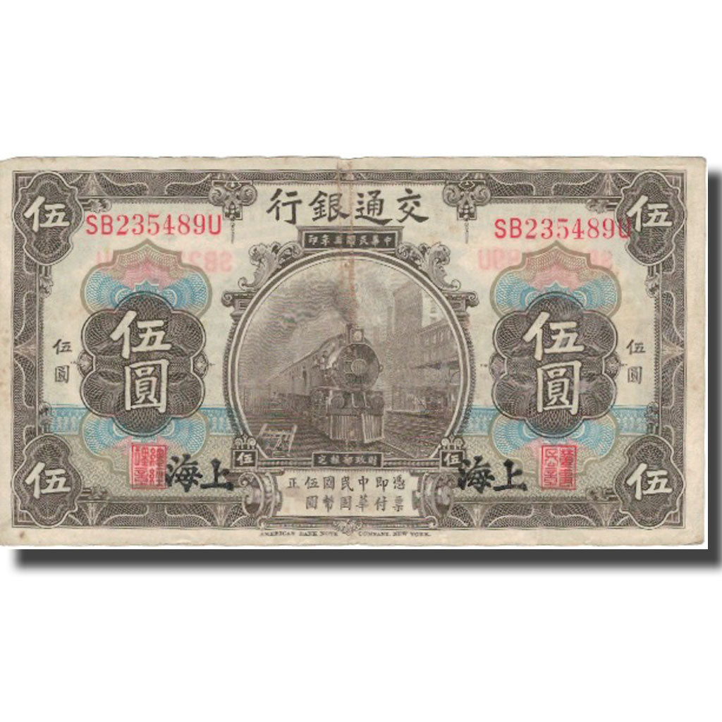 Banknote, China, 5 Yüan, 1914, 1914-10-01, KM:117n, VF(20-25)