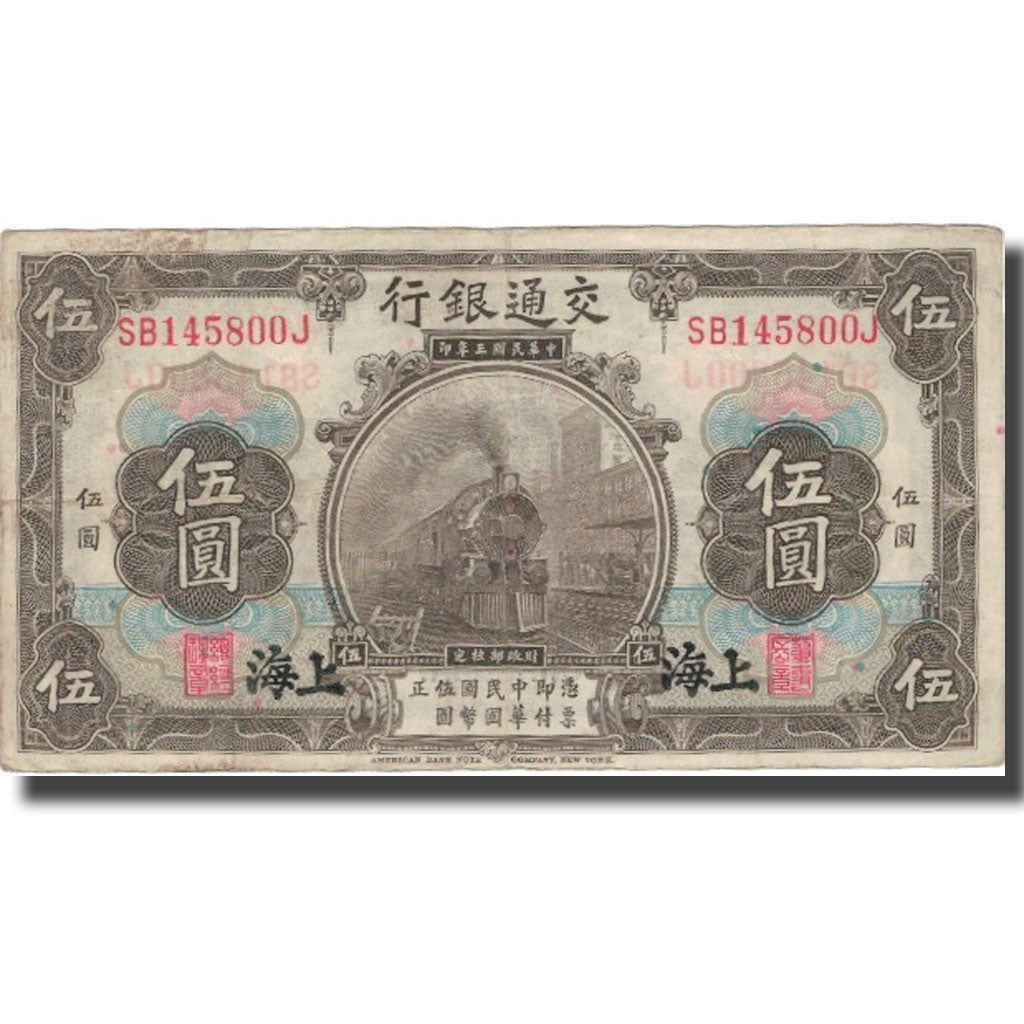 Banknote, China, 5 Yüan, 1914, 1914-10-01, KM:117n, VF(20-25)