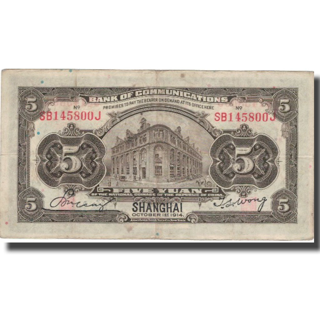 Banknote, China, 5 Yüan, 1914, 1914-10-01, KM:117n, VF(20-25)