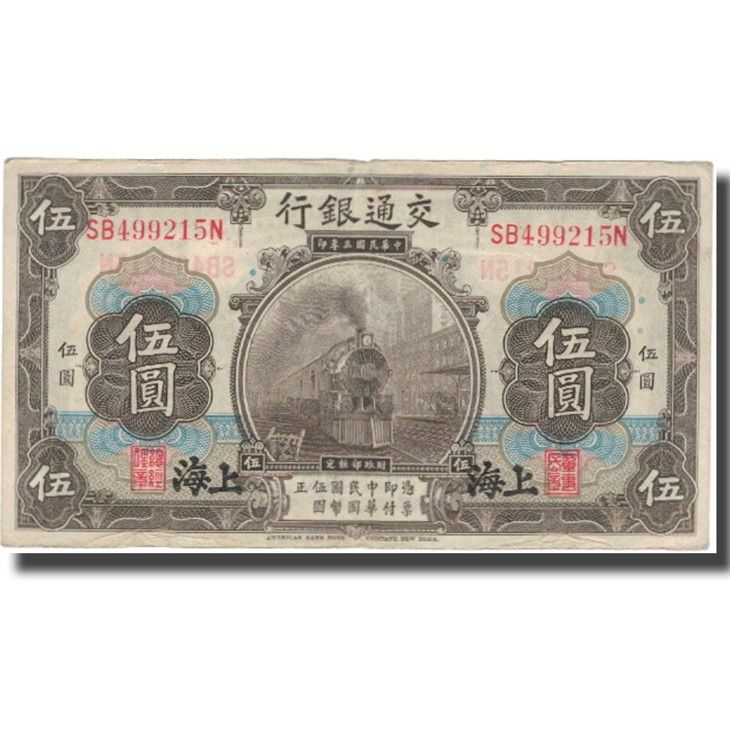 Banknote, China, 5 Yüan, 1914, 1914-10-01, KM:117n, VF(20-25)