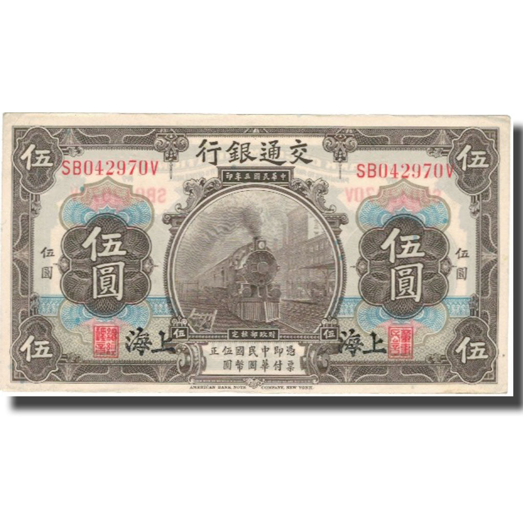 Banknote, China, 5 Yüan, 1914, 1914-10-01, KM:117n, VF(30-35)