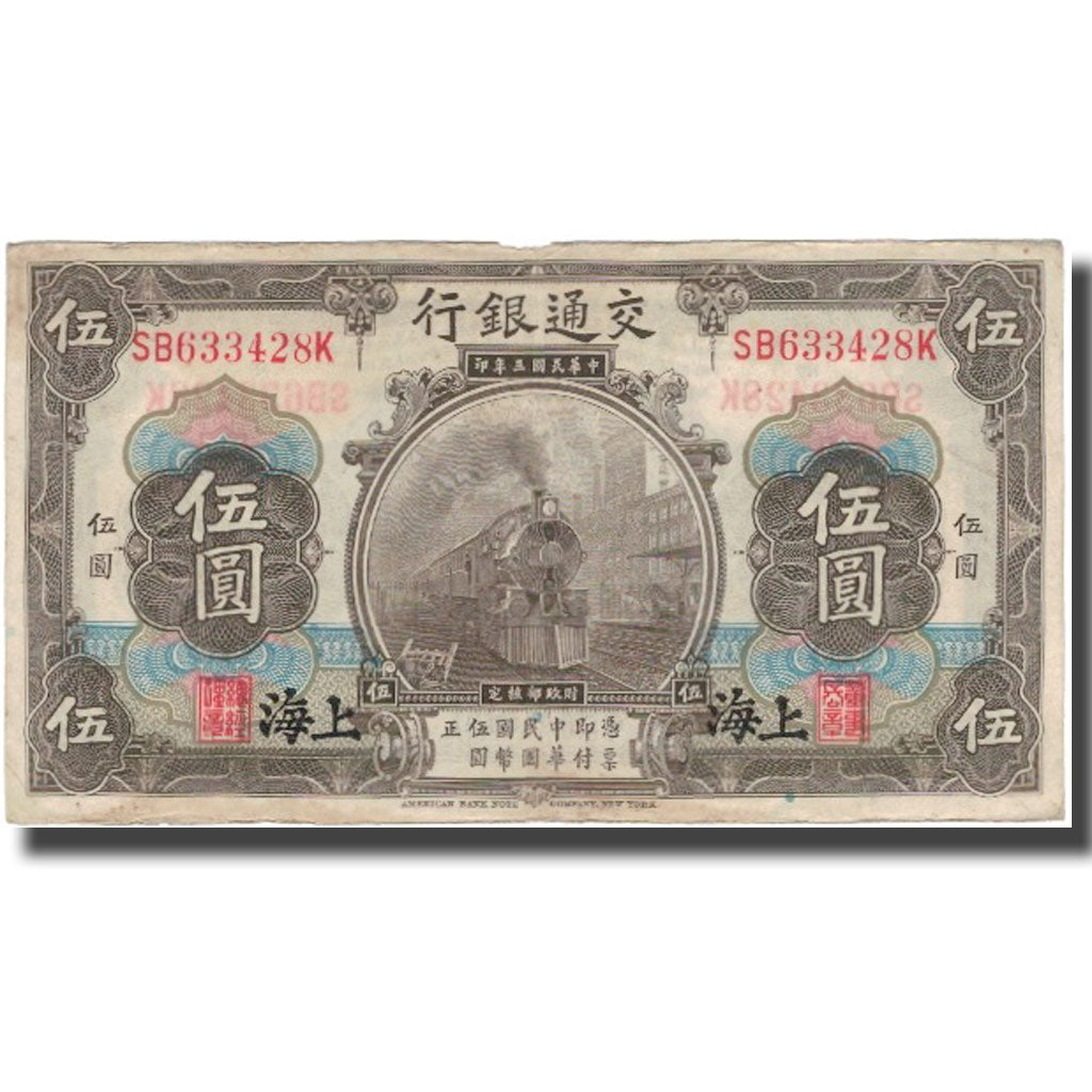 Banknote, China, 5 Yüan, 1914, 1914-10-01, KM:117n, VF(30-35)