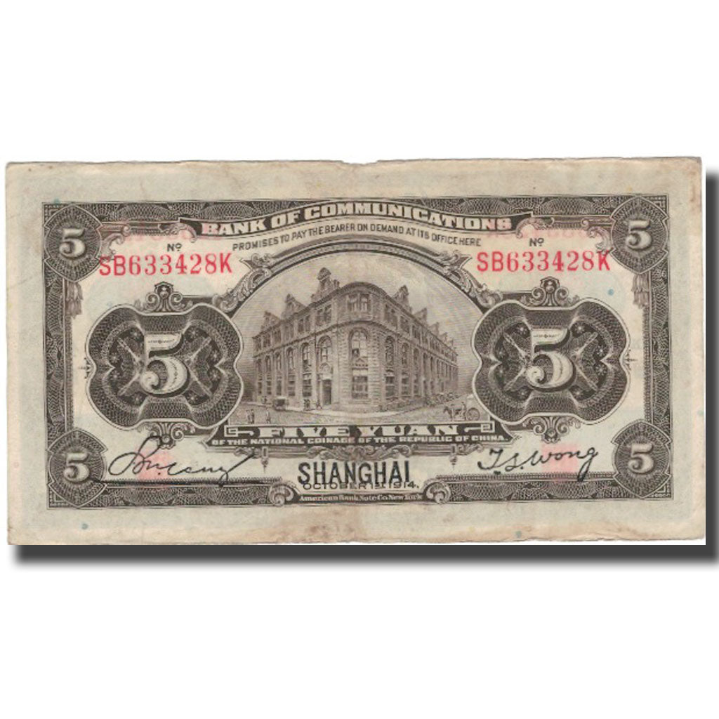 Banknote, China, 5 Yüan, 1914, 1914-10-01, KM:117n, VF(30-35)