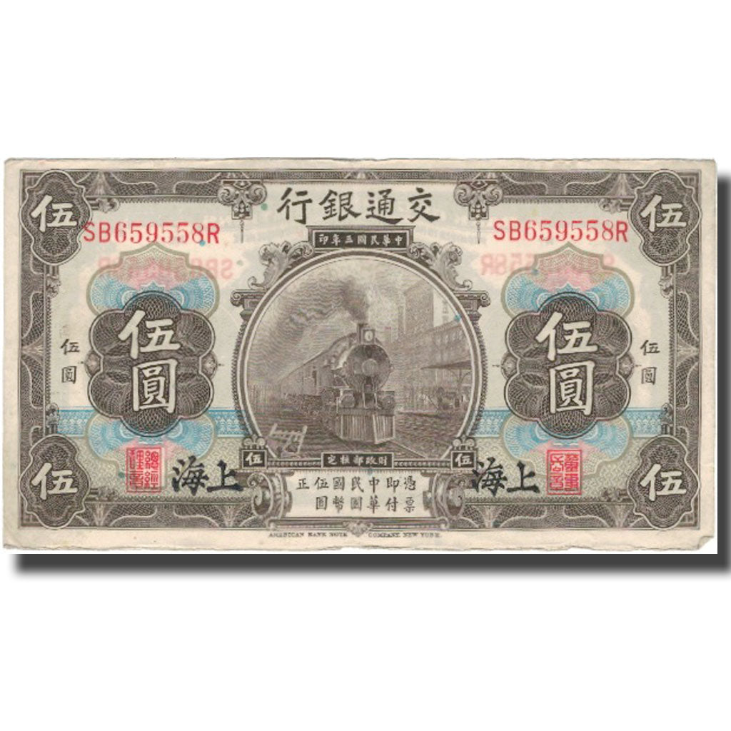 Banknote, China, 5 Yüan, 1914, 1914-10-01, KM:117n, VF(30-35)