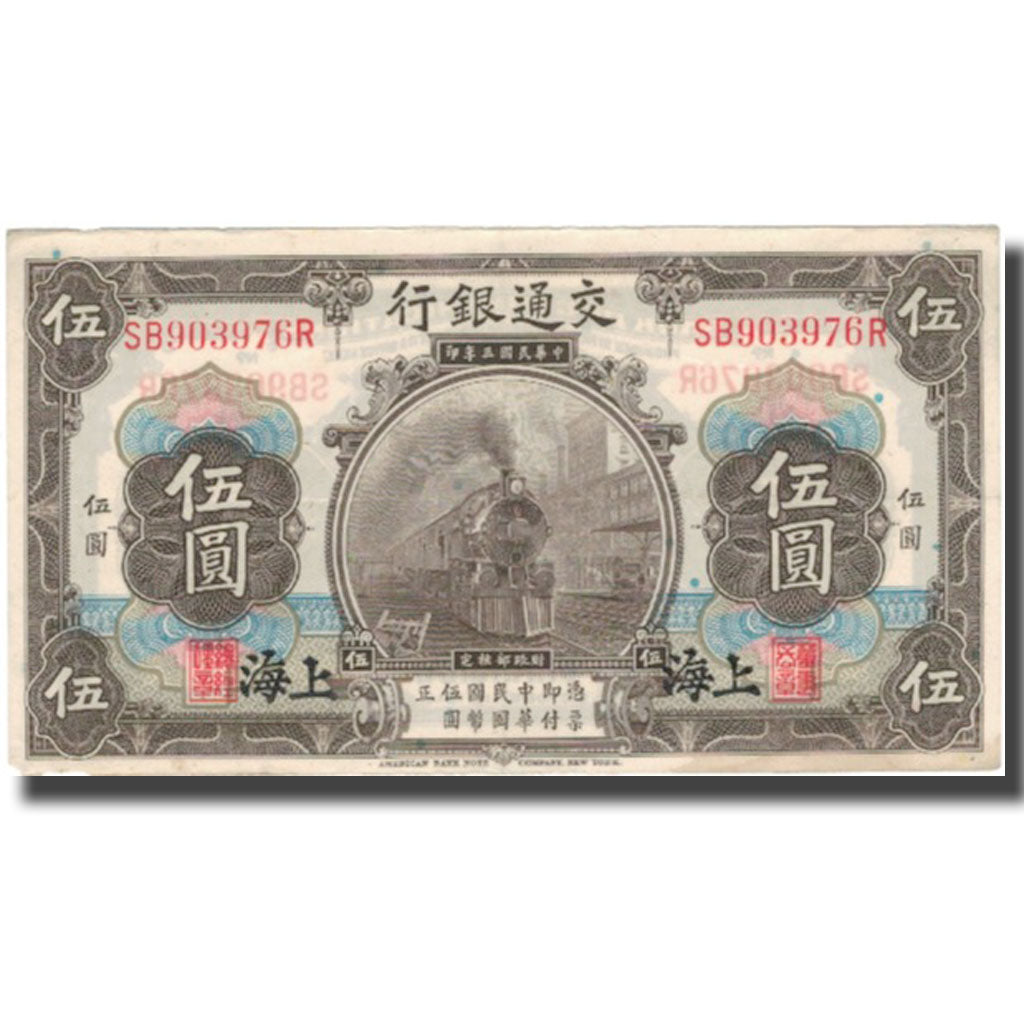 Banknote, China, 5 Yüan, 1914, 1914-10-01, KM:117n, VF(30-35)