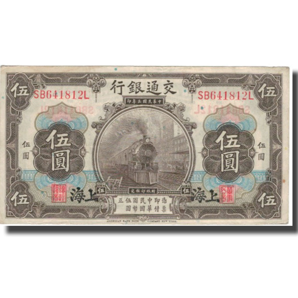 Banknote, China, 5 Yüan, 1914, 1914-10-01, KM:117n, VF(30-35)