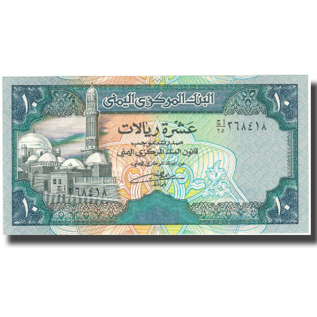 Banknote, Yemen Arab Republic, 10 Rials, KM:23a, AU(55-58)