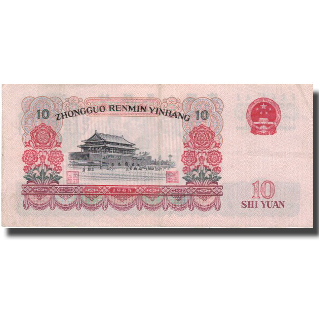Banknote, China, 10 Yüan, 1965, 1965, KM:879a, EF(40-45)