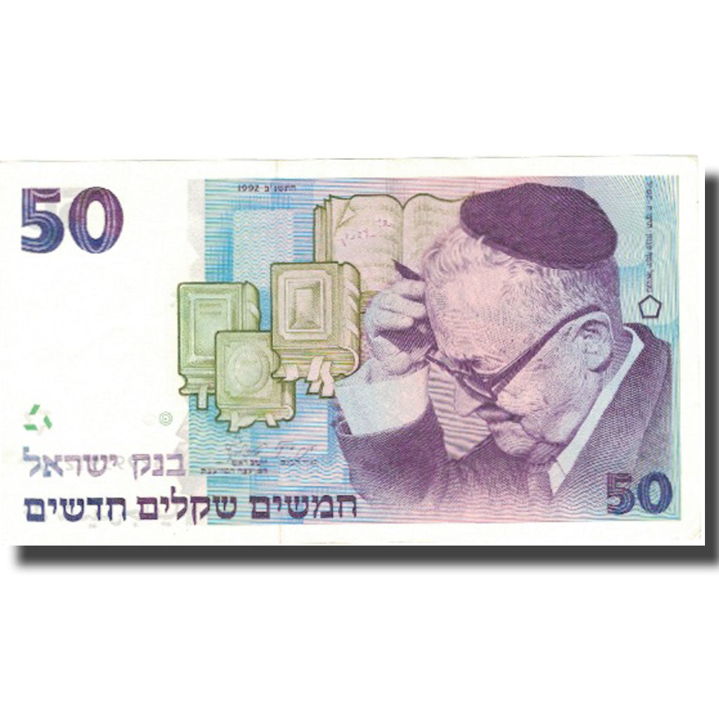 Banknote, Israel, 50 New Sheqalim, 1992, 1992, KM:55c, AU(55-58)