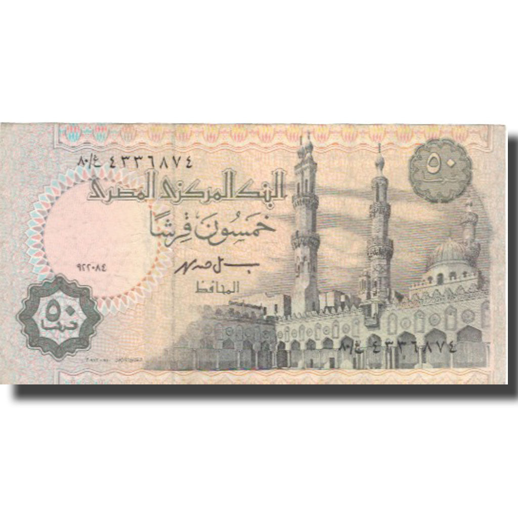 Banknote, Egypt, 50 Piastres, Undated (1985-94), KM:58b, AU(55-58)