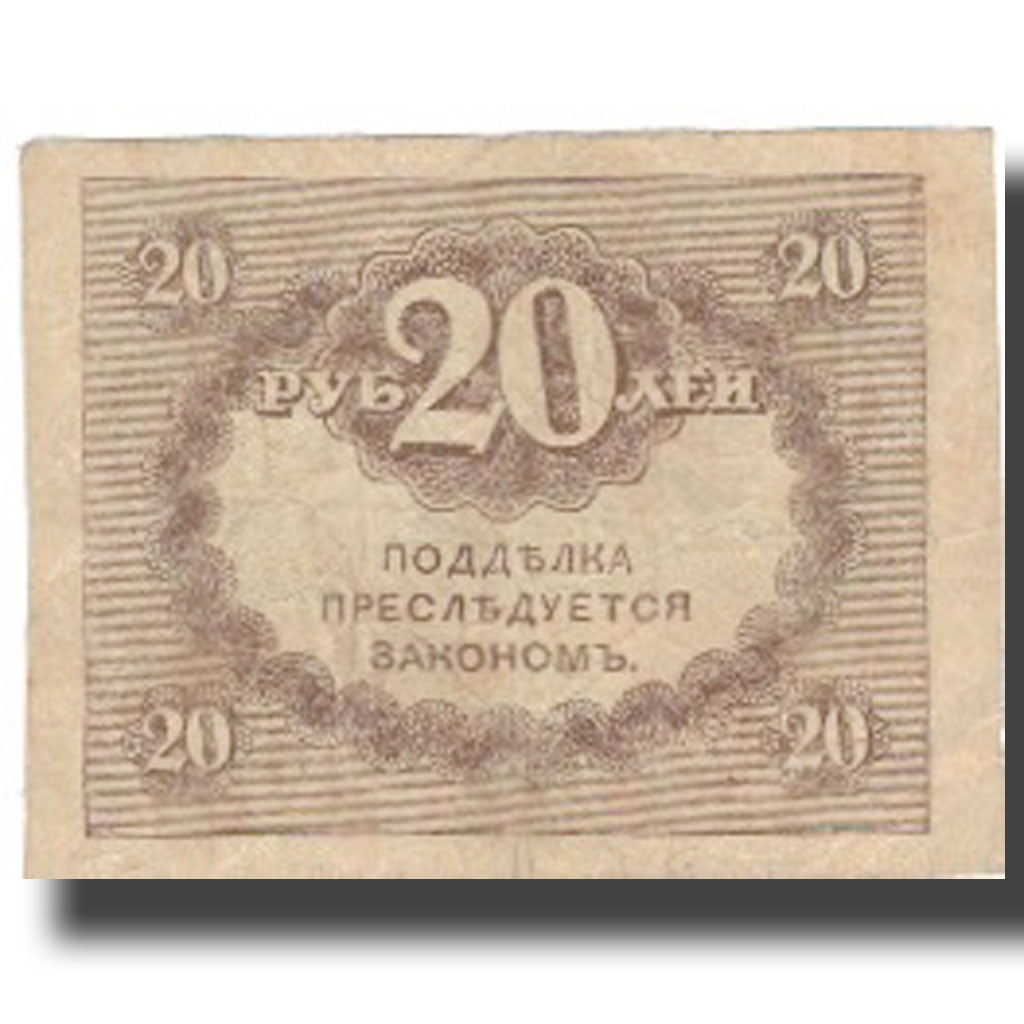 Banknote, Russia, 20 Rubles, Undated (1917), KM:38, AU(50-53)