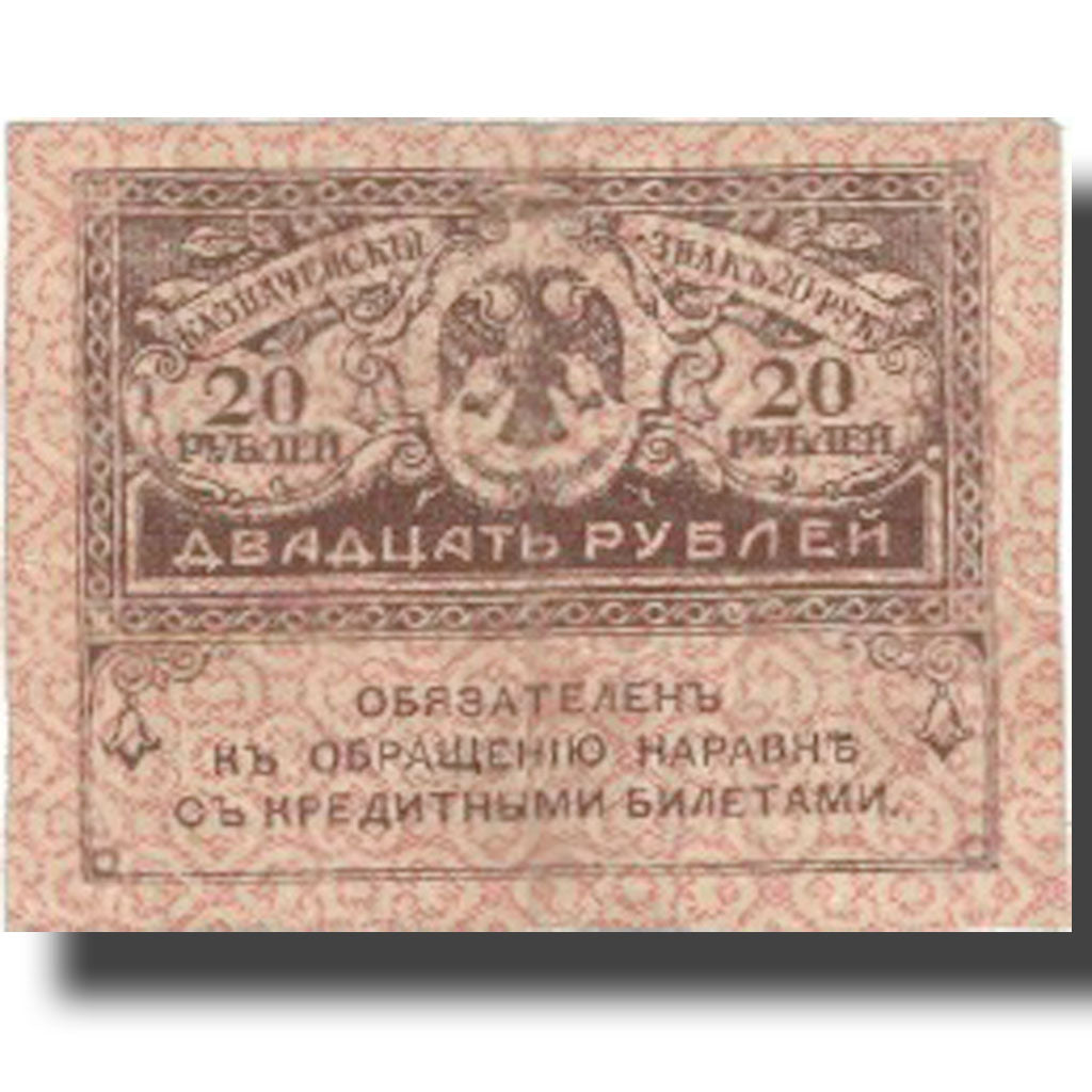 Banknote, Russia, 20 Rubles, Undated (1917), KM:38, AU(50-53)