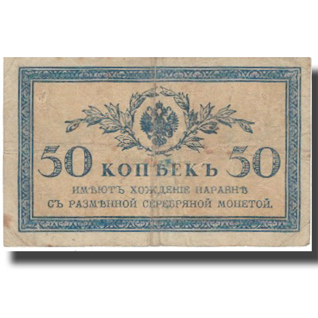 Banknote, Russia, 50 Kopeks, Undated (1915), KM:31a, VF(30-35)