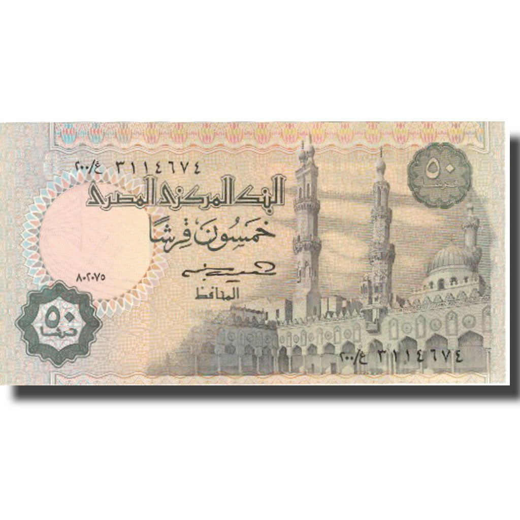 Billete, 50 Piastres, 1985-1994, Egipto, KM:58a, UNC
