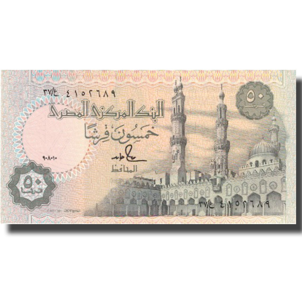 Banconote, Egitto, 50 Piastres, 1985-1994, KM:58b, FDS