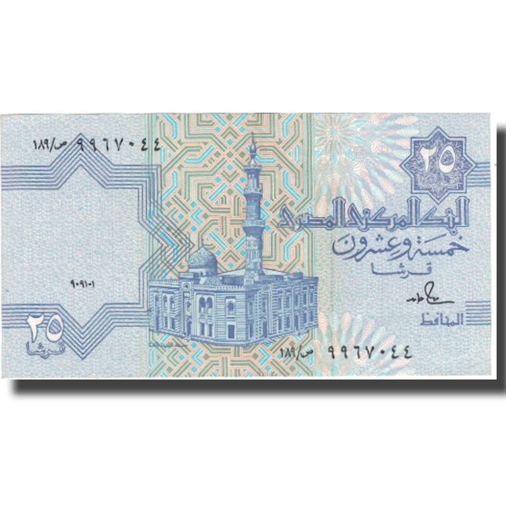 Biljet, Egypte, 25 Piastres, undated (1985-2007), KM:57a, SUP