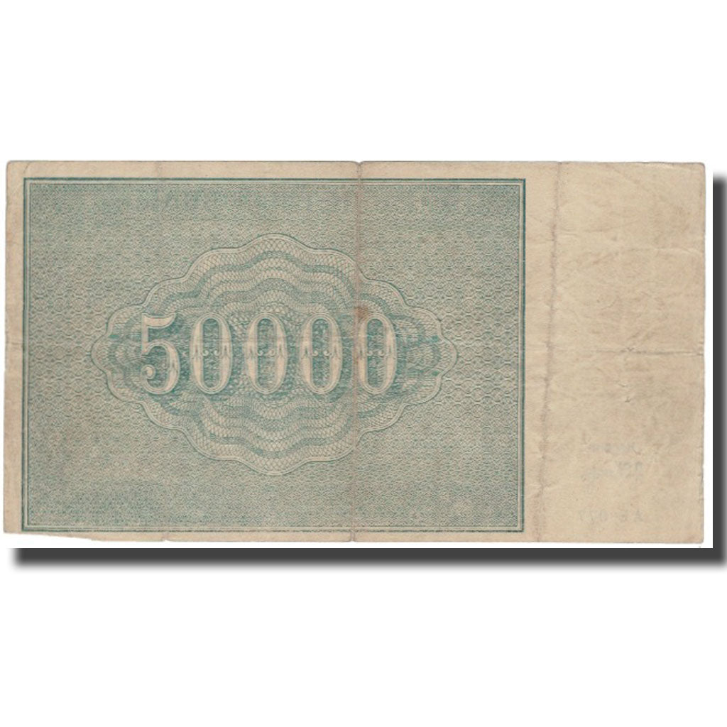 Banknote, Russia, 50,000 Rubles, 1921, 1921, KM:116a, EF(40-45)