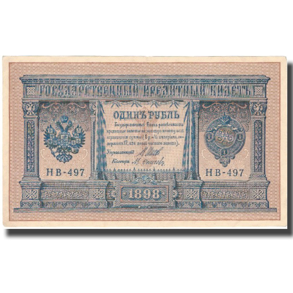 Banknote, Russia, 1 Ruble, 1898 (1915), KM:15, UNC(64)