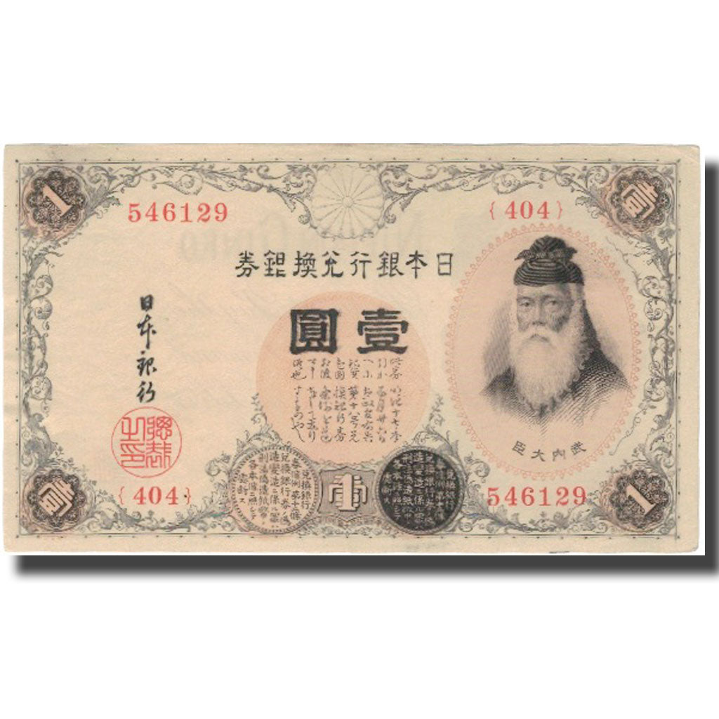 Banknote, Japan, 1 Yen, undated (1916), KM:30c, EF(40-45)