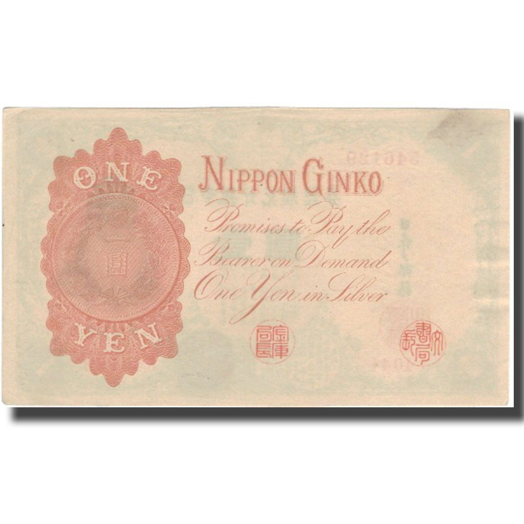 Banknote, Japan, 1 Yen, undated (1916), KM:30c, EF(40-45)