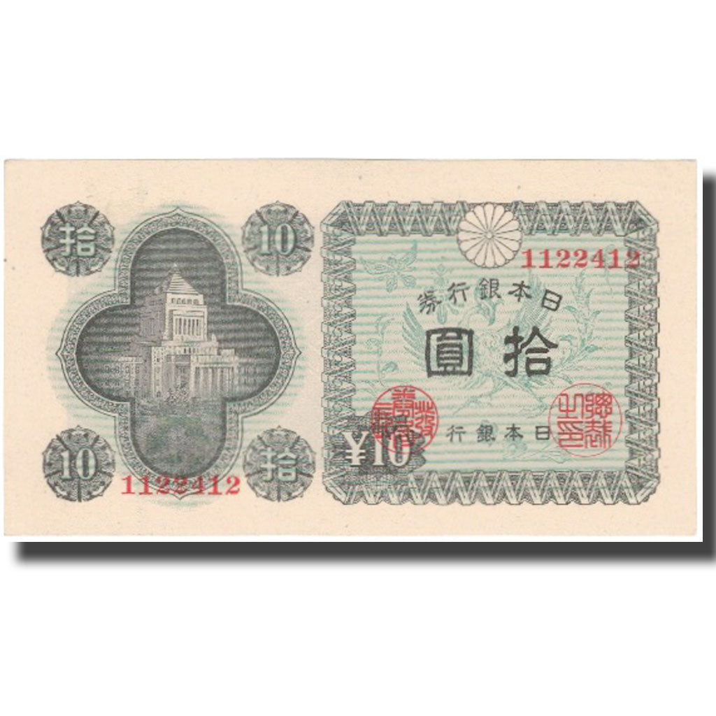 Banknote, Japan, 10 Yen, Undated (1946), KM:87a, UNC(60-62)