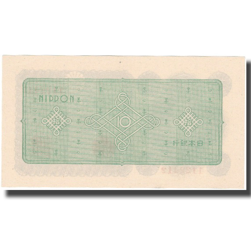 Banknote, Japan, 10 Yen, Undated (1946), KM:87a, UNC(60-62)