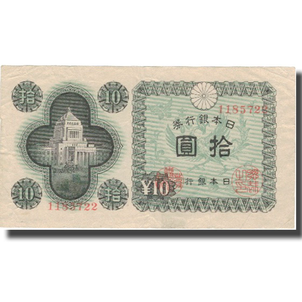 Banknote, Japan, 10 Yen, Undated (1946), KM:87a, VF(20-25)