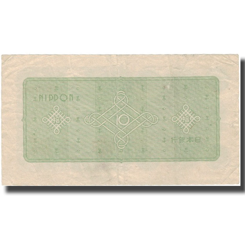 Banknote, Japan, 10 Yen, Undated (1946), KM:87a, VF(20-25)