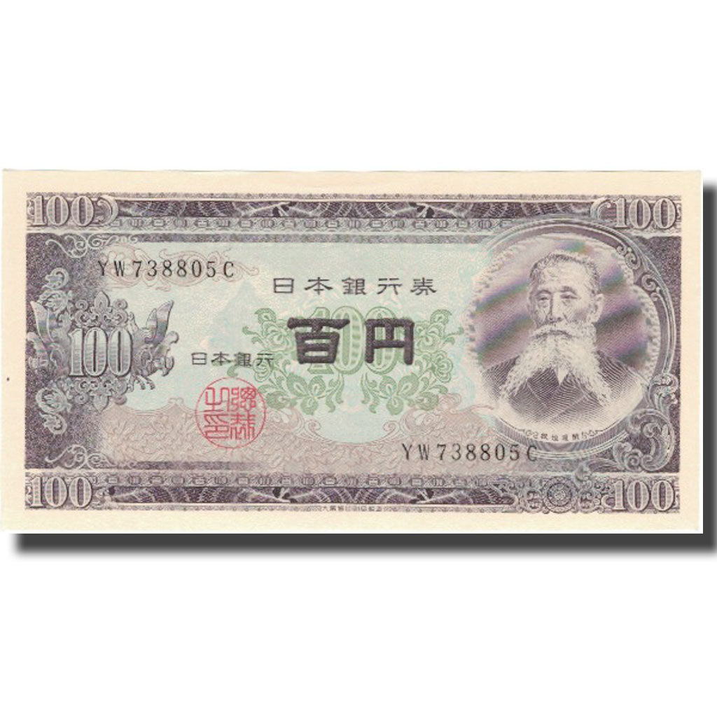 Banknote, Japan, 100 Yen, Undated (1953), KM:90b, UNC(60-62)