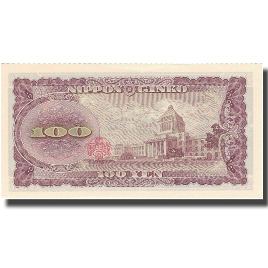 Banknote, Japan, 100 Yen, Undated (1953), KM:90b, UNC(60-62)
