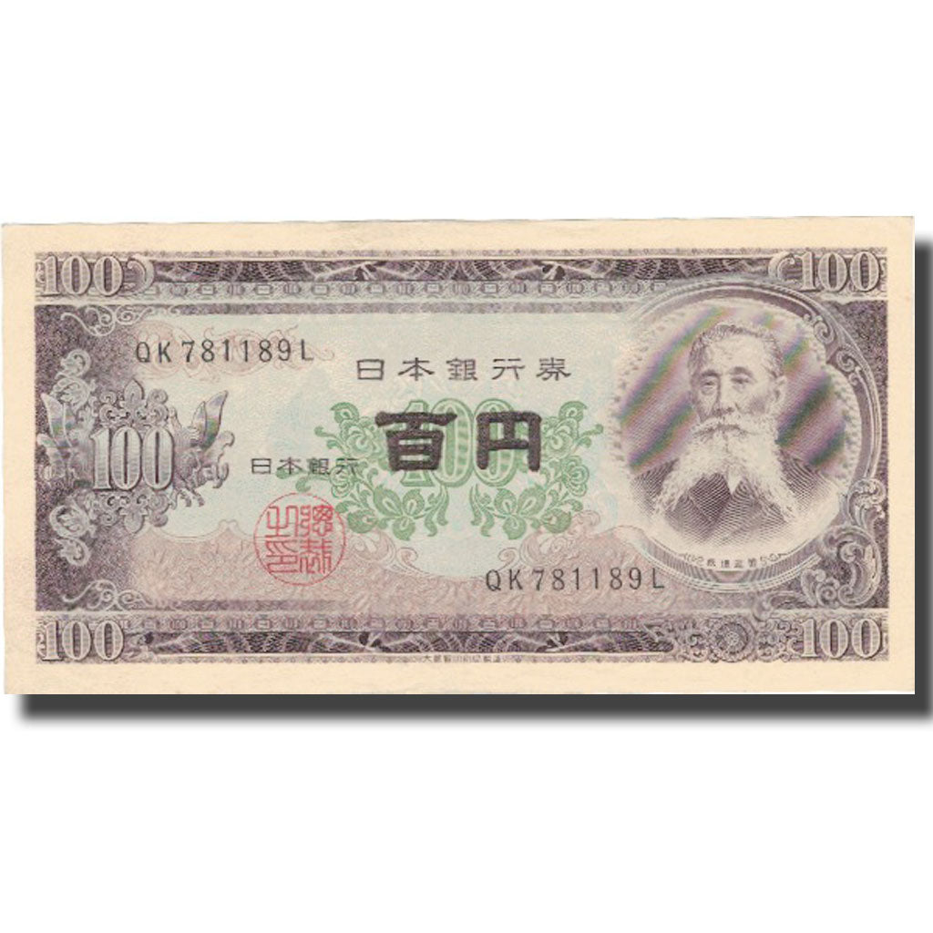 Banknote, Japan, 100 Yen, Undated (1953), KM:90b, UNC(60-62)