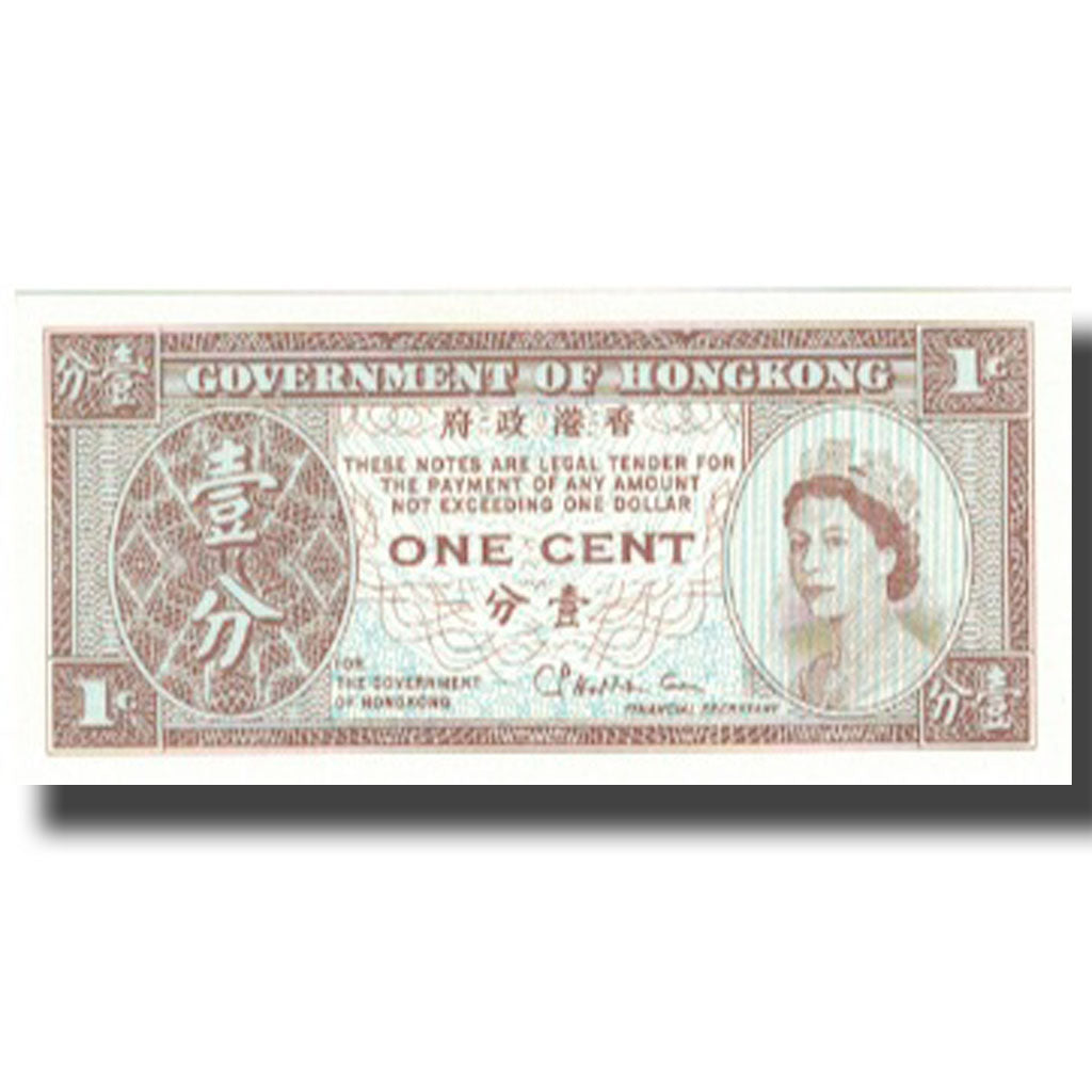 Nota, Hong Kong, 1 Cent, Undated (1961-95), KM:325b, UNC(64)