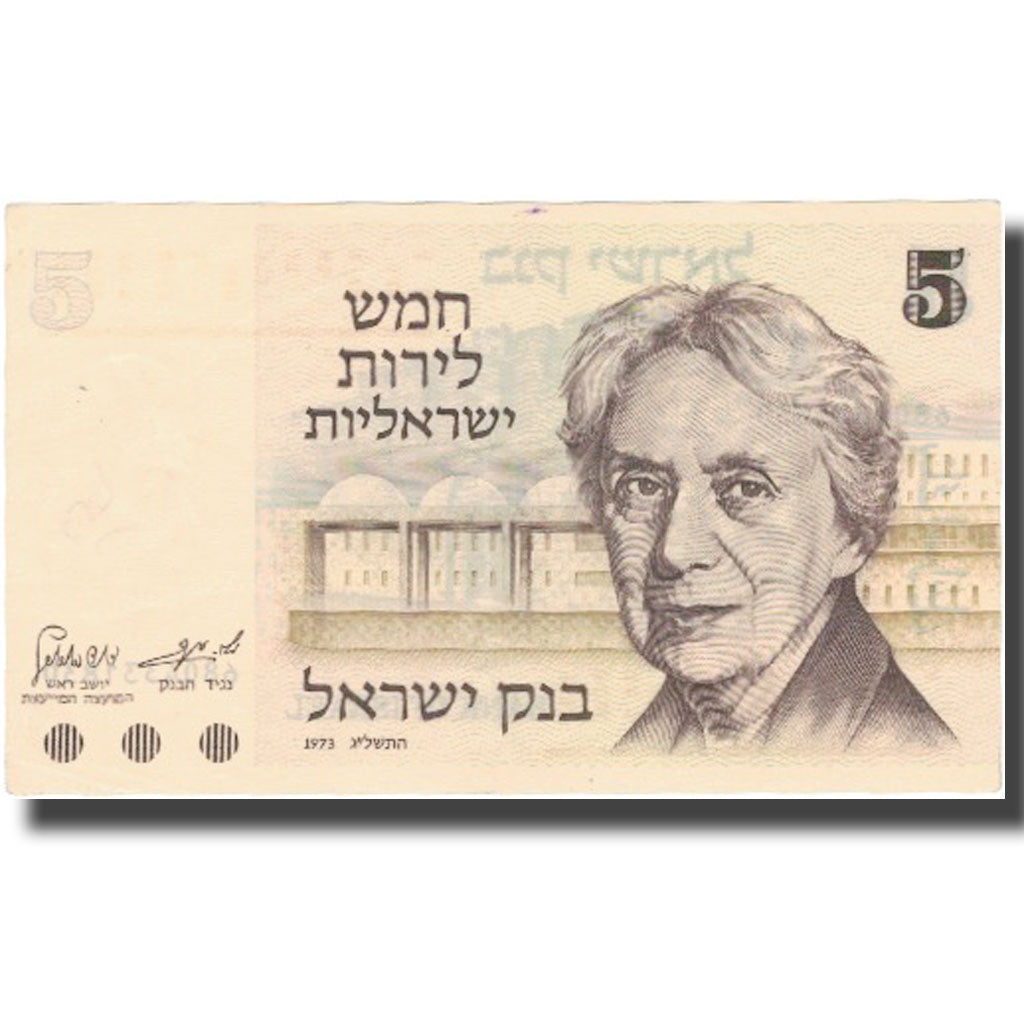 Billet, Israel, 5 Lirot, Undated (1973), KM:38, SUP