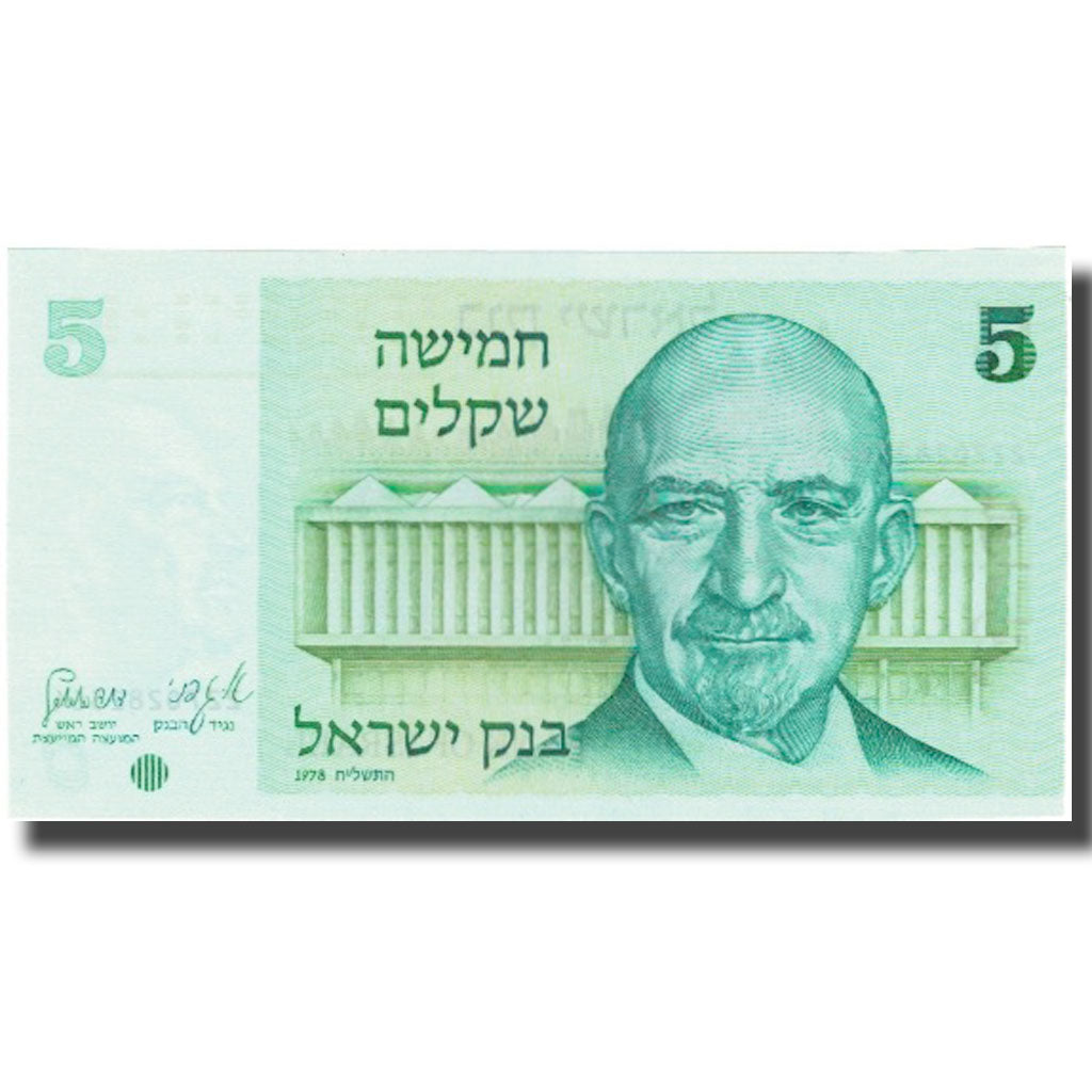 Banknot, Israel, 5 Sheqalim, Undated (1980), Undated, KM:44, UNC(65-70)