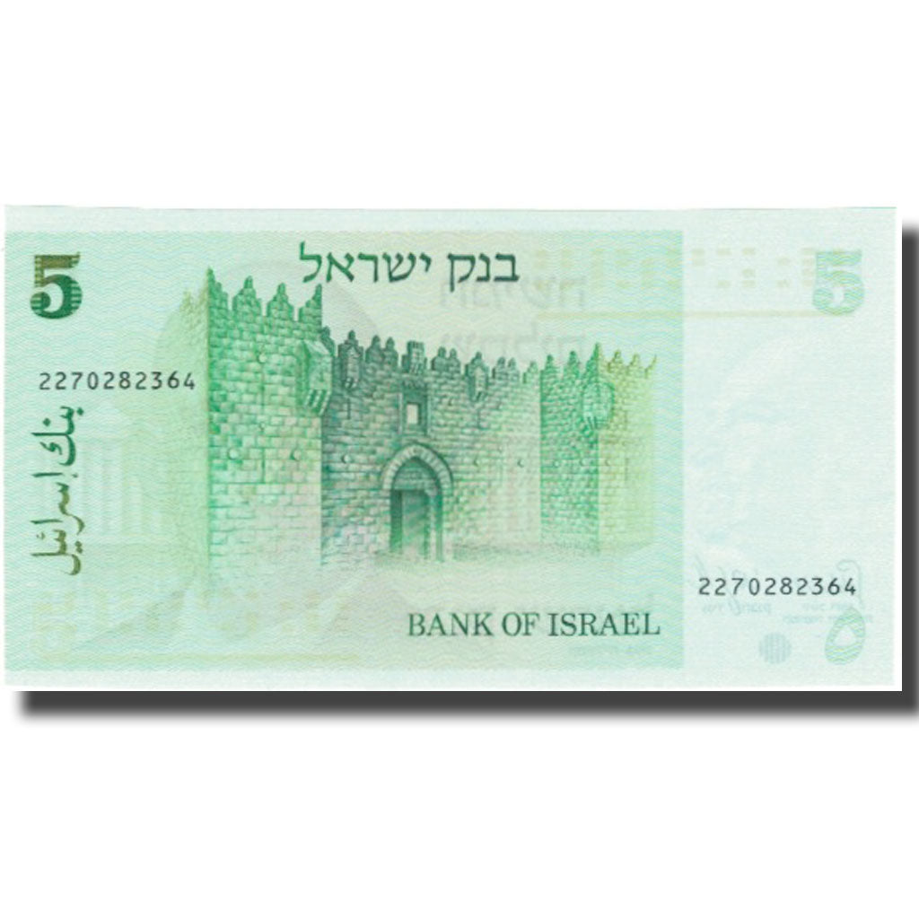 Banknot, Israel, 5 Sheqalim, Undated (1980), Undated, KM:44, UNC(65-70)
