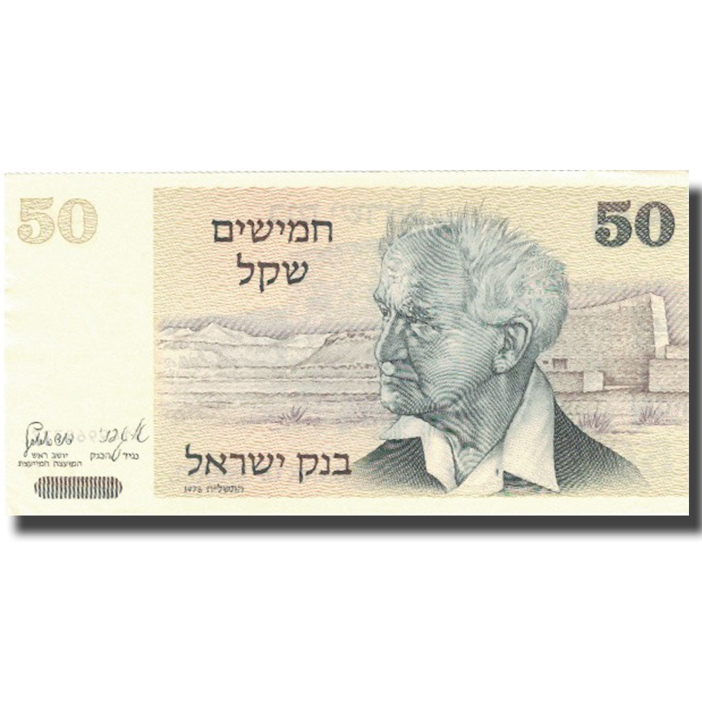 Billete, 50 Sheqalim, Undated (1980), Israel, KM:46a, SC