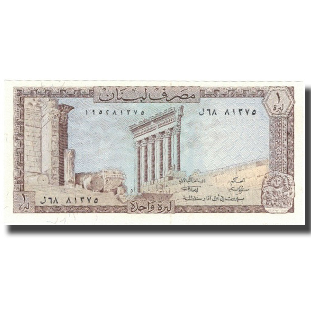 Banknote, Lebanon, 1 Livre, 1964-80, KM:61c, UNC(64)