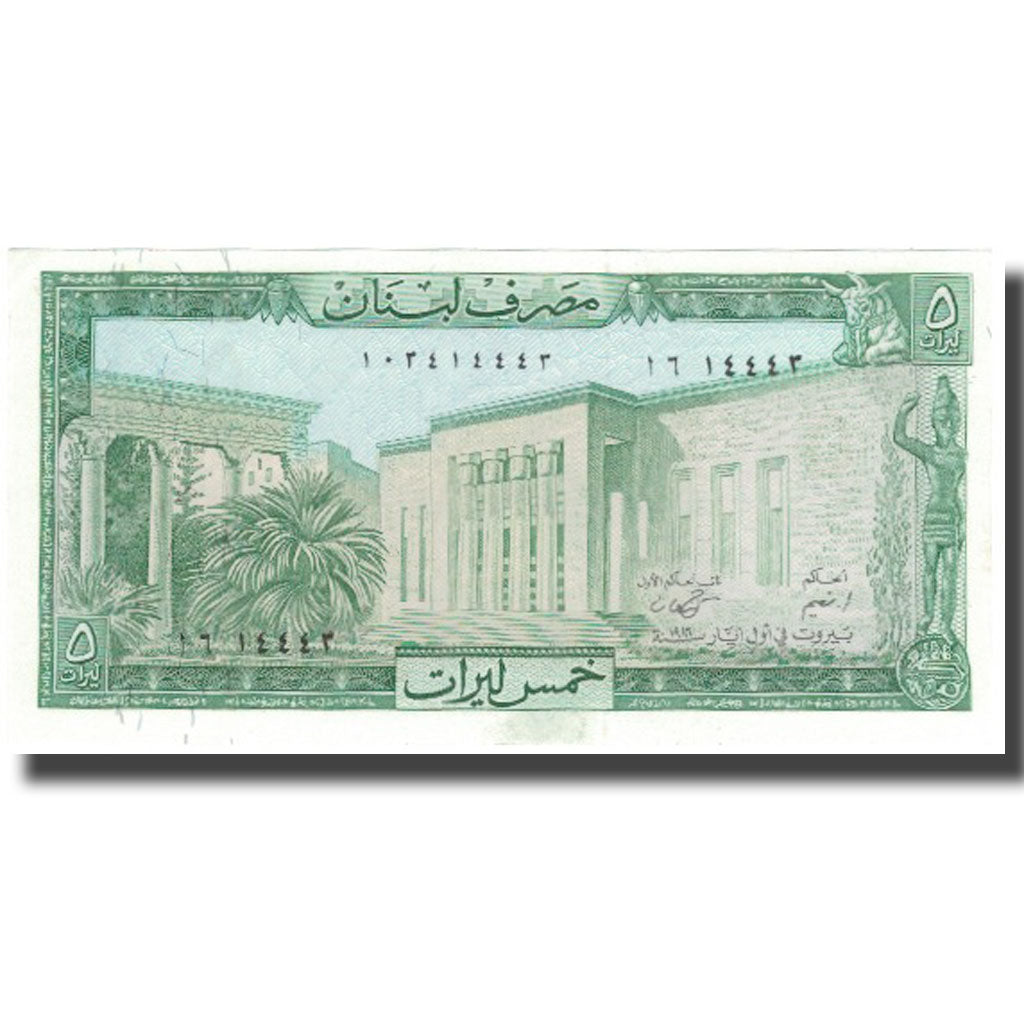 Banknote, Lebanon, 5 Livres, 1964-1986, KM:62c, UNC(64)