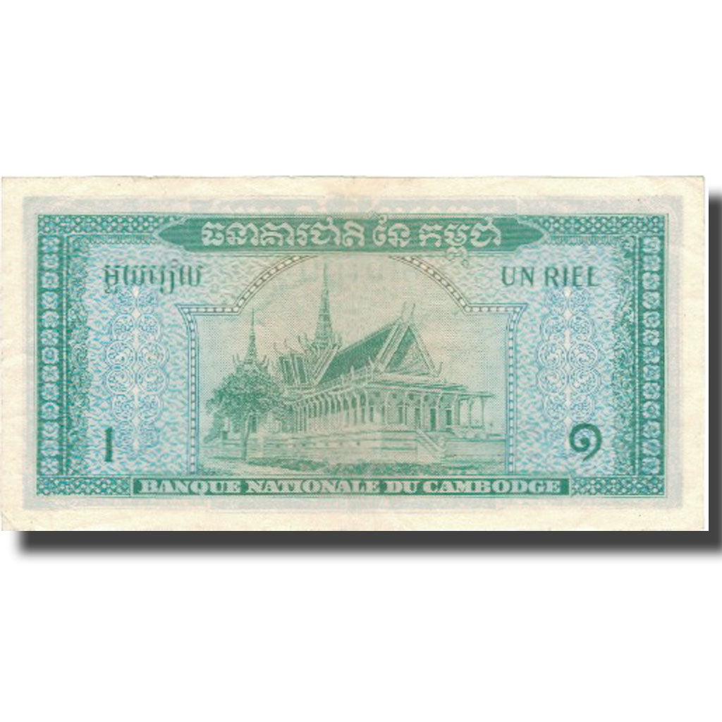 Biljet, Cambodja, 1 Riel, UNDATED (1956-75), KM:4c, TTB
