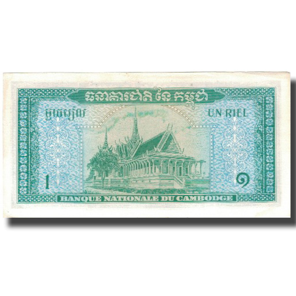 Geldschein, Kambodscha, 1 Riel, UNDATED (1956-75), KM:4c, SS+