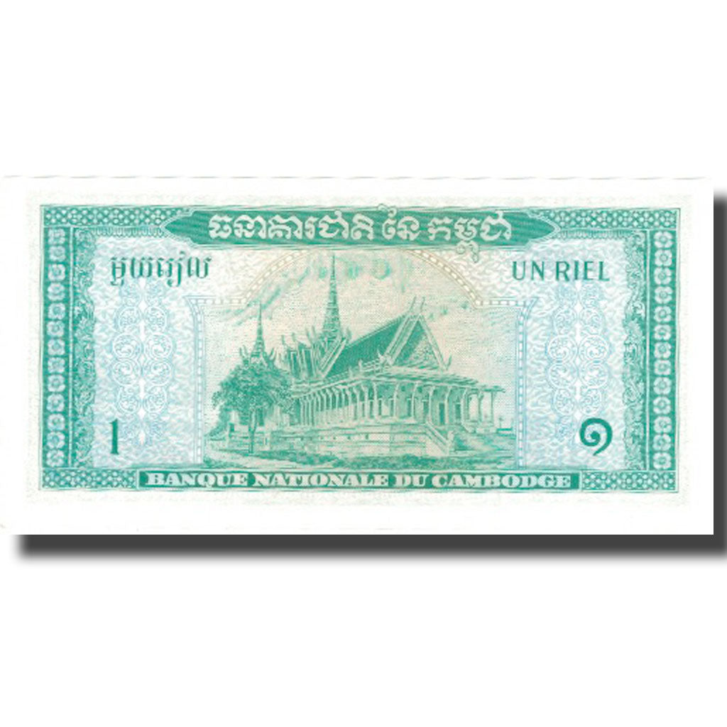 Banconote, Cambogia, 1 Riel, UNDATED (1956-75), KM:4c, SPL+