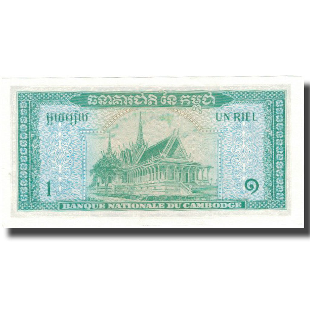 Banconote, Cambogia, 1 Riel, UNDATED (1956-75), KM:4c, SPL