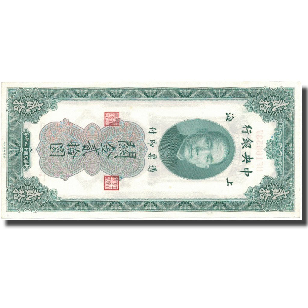 Banknote, China, 20 Customs Gold Units, 1930, 1930, KM:328, UNC(63)