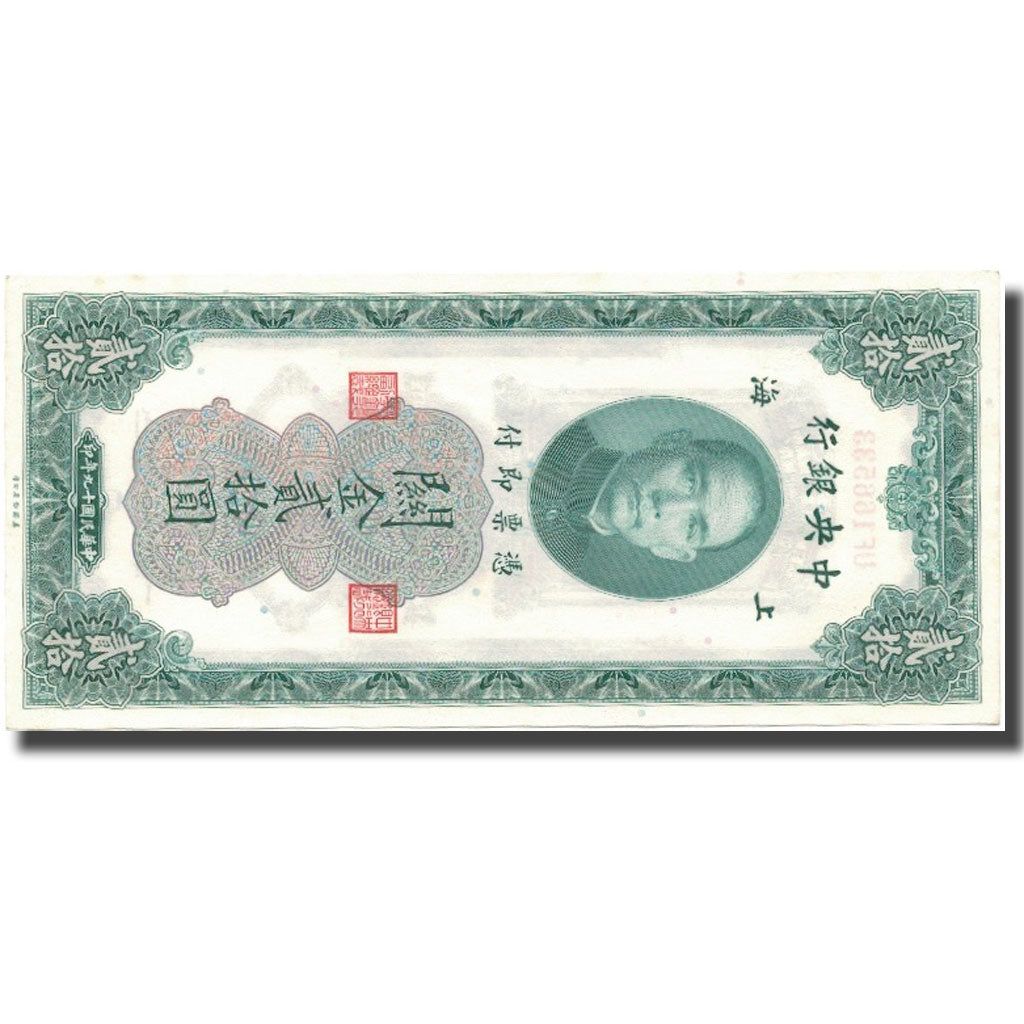 Banknote, China, 20 Customs Gold Units, 1930, 1930, KM:328, UNC(63)